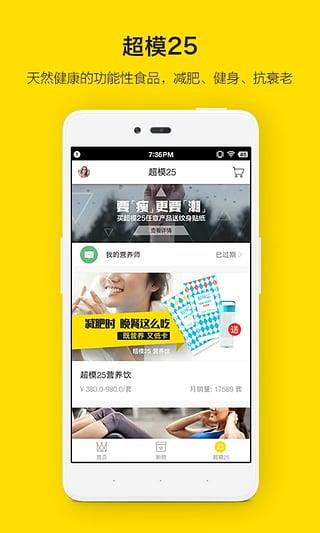 超模新秀官方版
