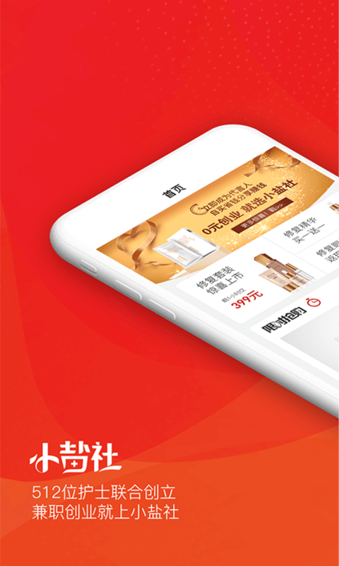 小盐社  v1.0.7图1