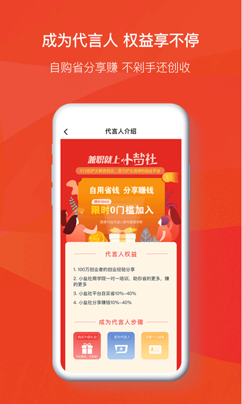 小盐社  v1.0.7图4