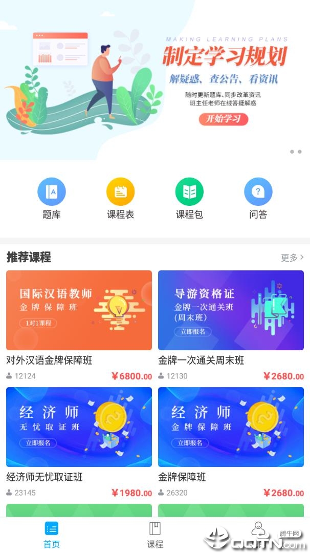 倬云教育  v1.0.1图2