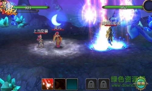 360版寻妖手游