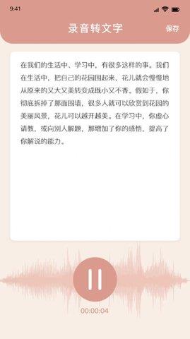精美短文宝  v1.1图3