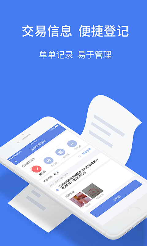 开锁管家  v1.0.1.5图5