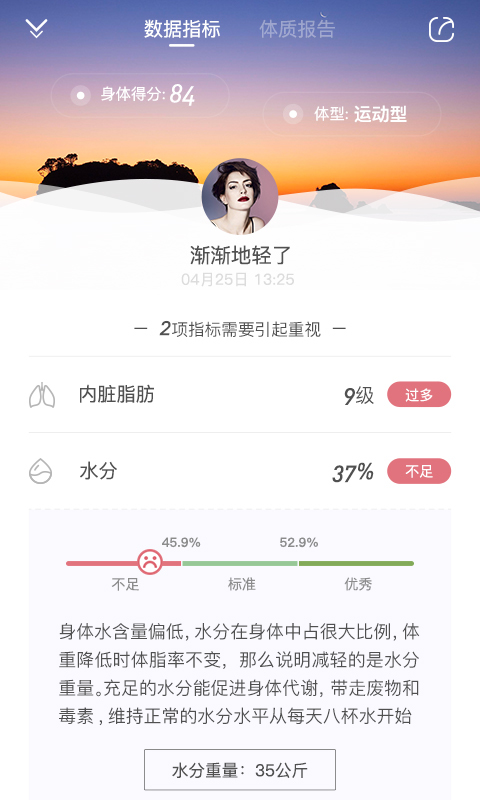 渐轻  v3.2.9图3