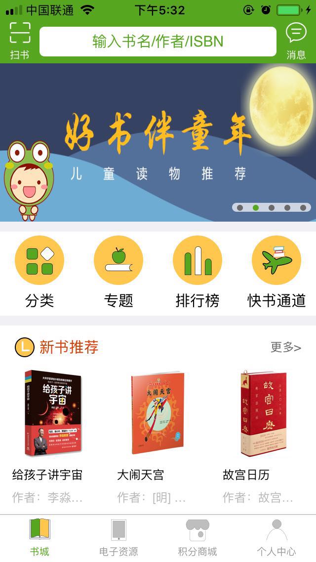 书堆儿  v2.2.34图2