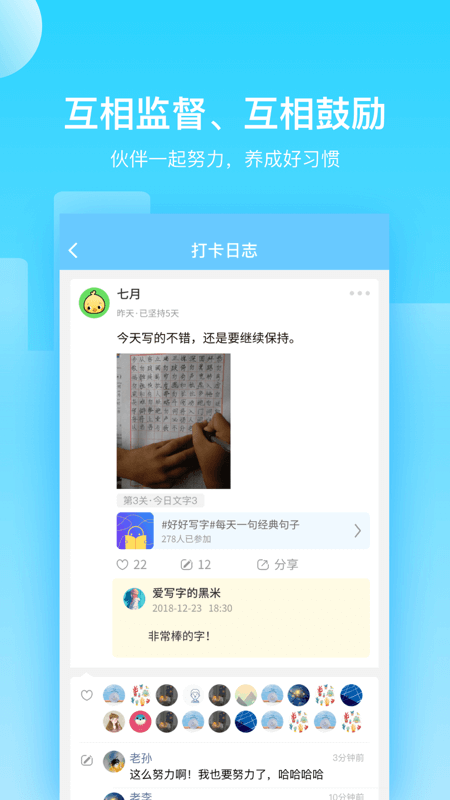 打卡小镇  v1.2.6图4
