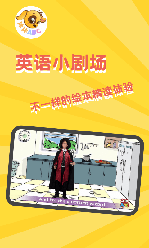 沐沐abc
