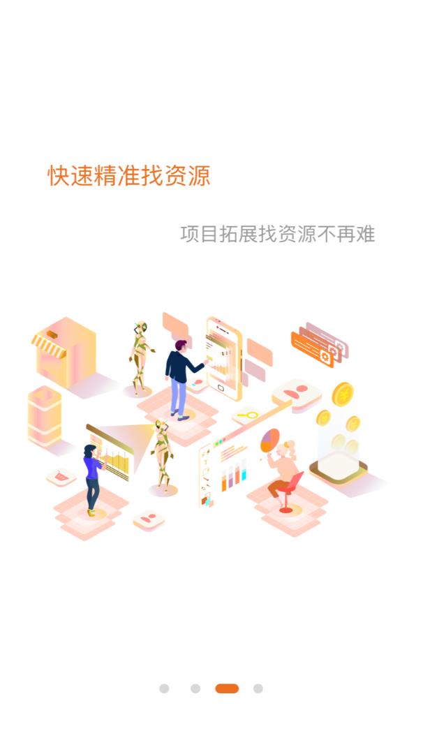 将才邦  v1.25图4