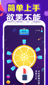 口红机达人  v1.3.5图2