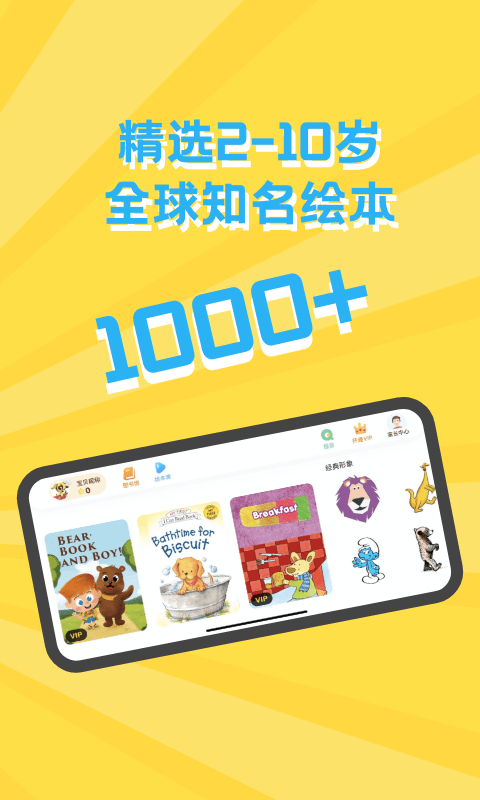 沐沐abc  v1.1.2图1
