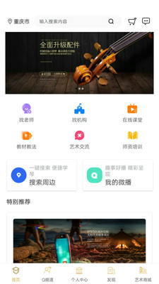 琴拉拉  v1.2.1图3
