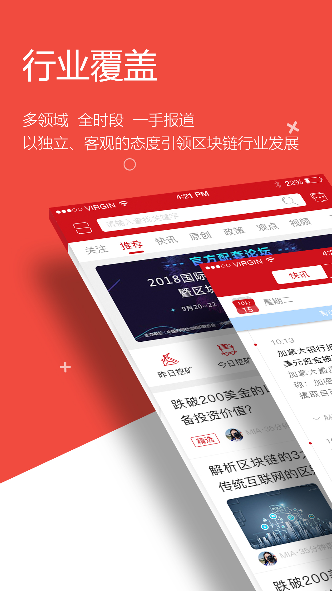 九个亿  v2.1.2图3