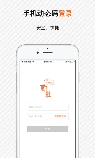 勤推  v1.2.2图4