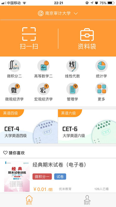 题米  v1.1.6图1