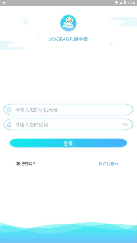 火火兔4G儿童手表  v1.31图4