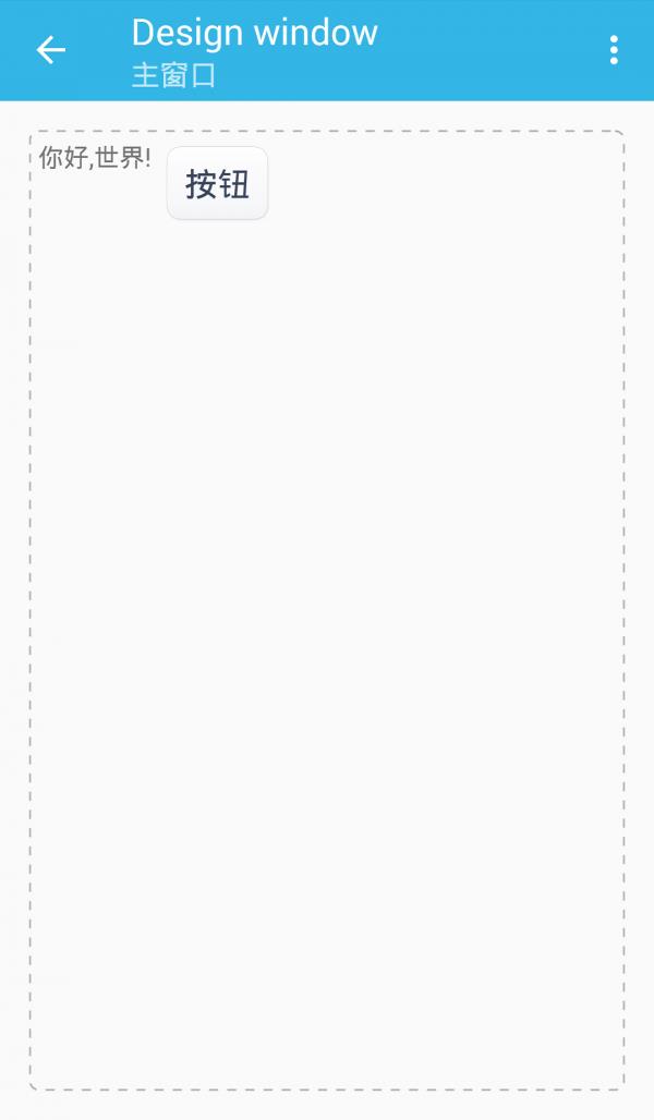 简单的汉语编程  v1.1图2