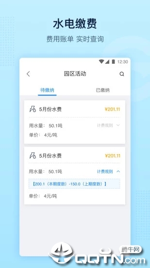 义乌公路港  v1.1.3图3