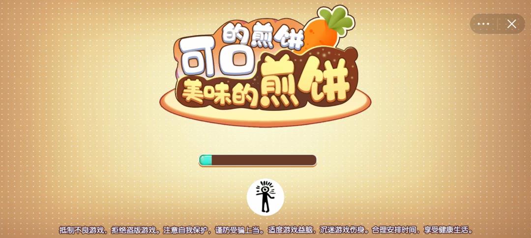 可口的煎饼美味的煎饼  v1.0图3