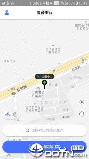 星骑出行  v3.2.2图3