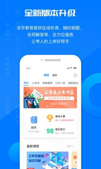 公考课堂  v1.1.9图4