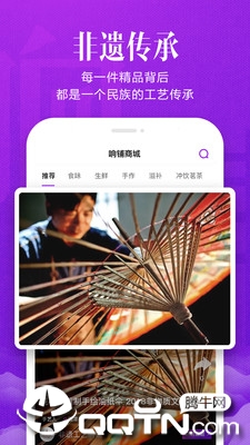 响铺