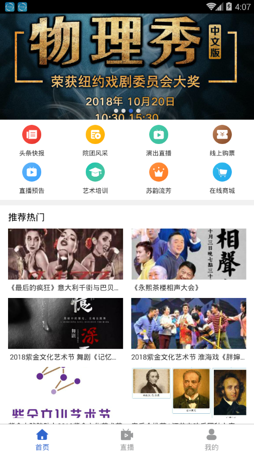 江苏演艺  v1.15图2