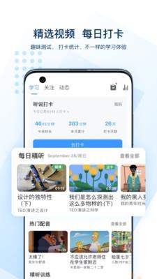 可可英语手机版  v4.8.9图4