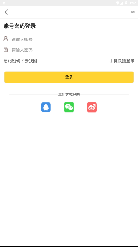 贵上房  v2.2图4