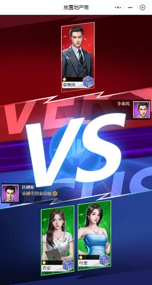 平凡的亿万富翁  v1.0.0图3