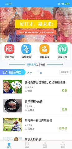 领航家育  v1.8.5图1