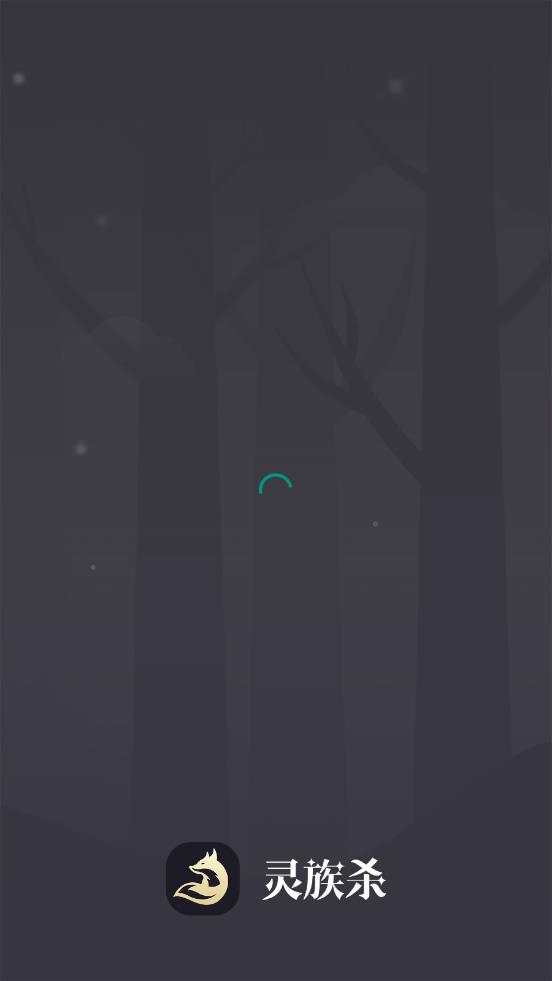 灵族杀  v2.7.21图1