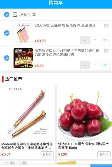 小鲸  v1.0.0图2