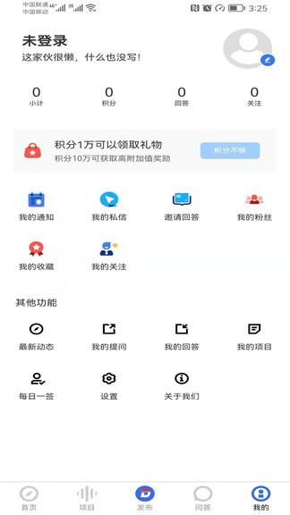 大咖同行  v1.0.3图3