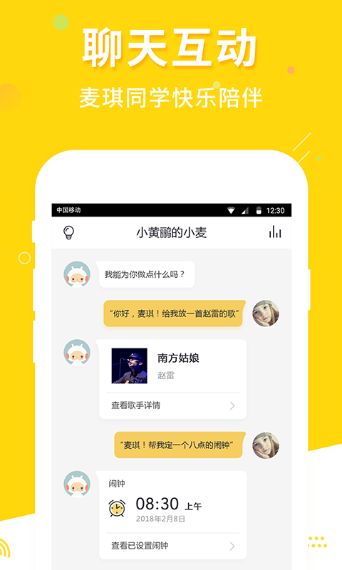 麦琪同学  v1.0.17044图2