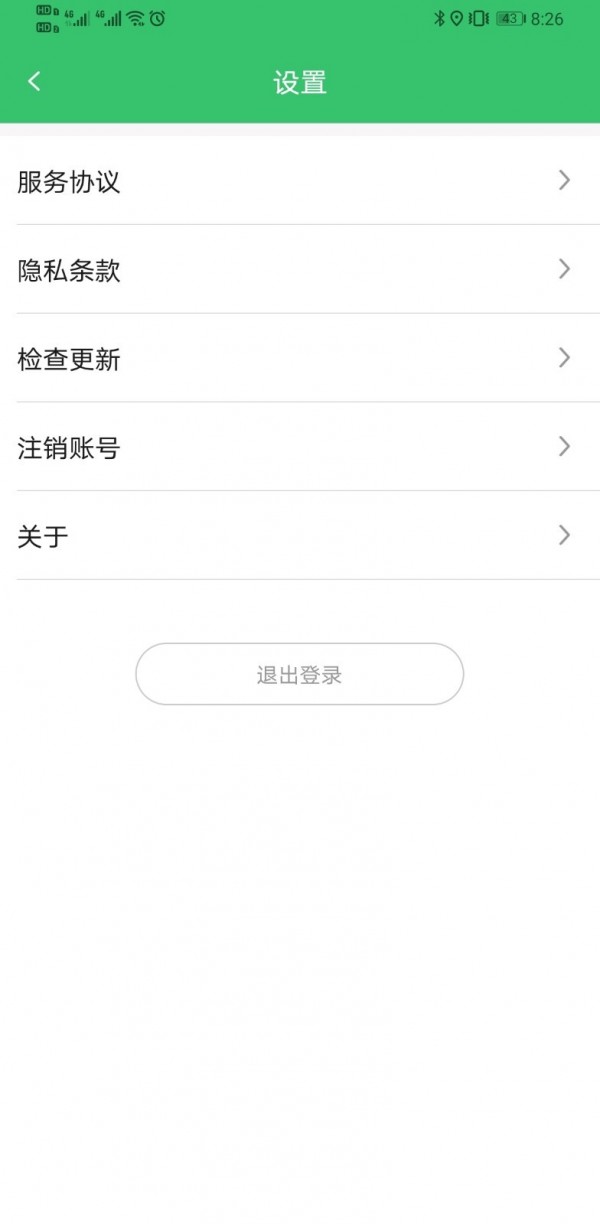 闪追  v1.1.1图1