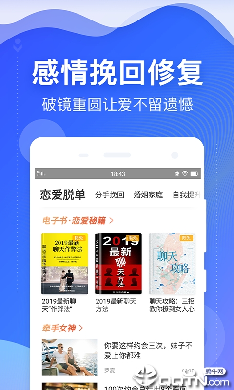 情感指南  v1.0.5图3