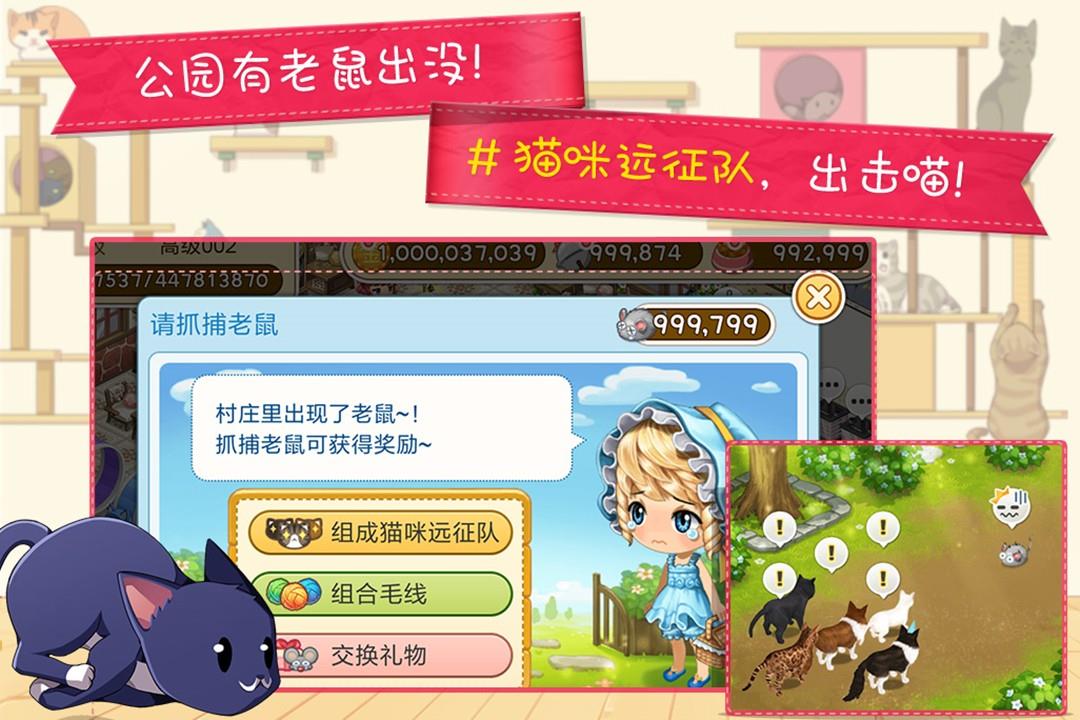 猫猫咖啡屋  v10.0.12图2