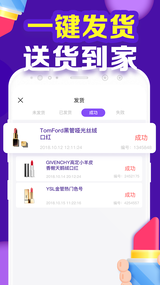 口红机达人  v1.3.5图1