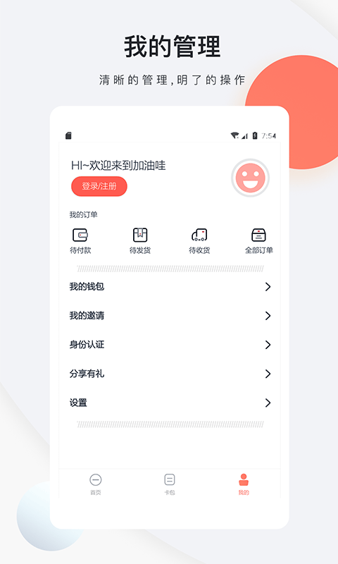加油哇  v1.0.2图2