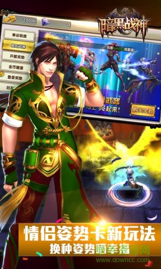 91平台暗黑战神  v1.18.0.3图4