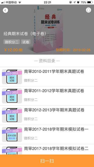 题米  v1.1.6图3