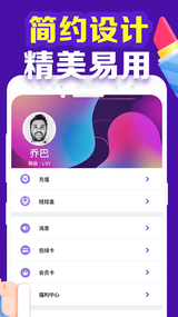 口红机达人  v1.3.5图3