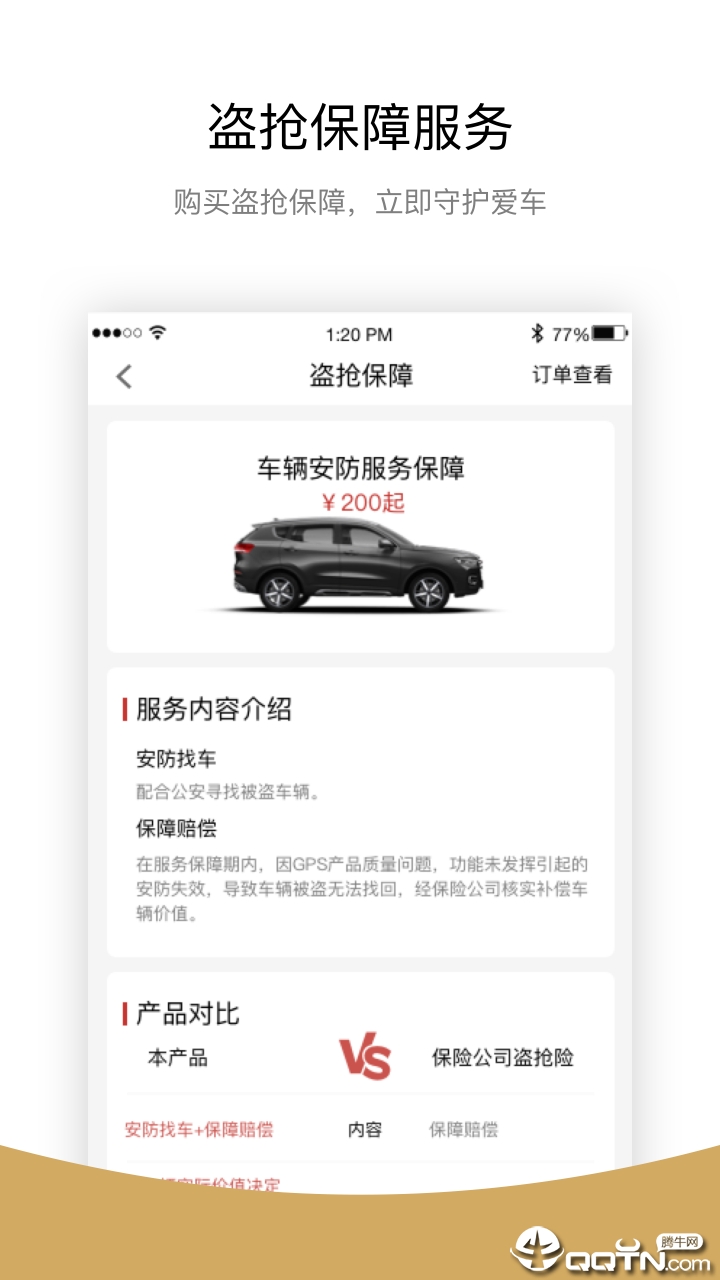 小豆智行  v1.4.0图3