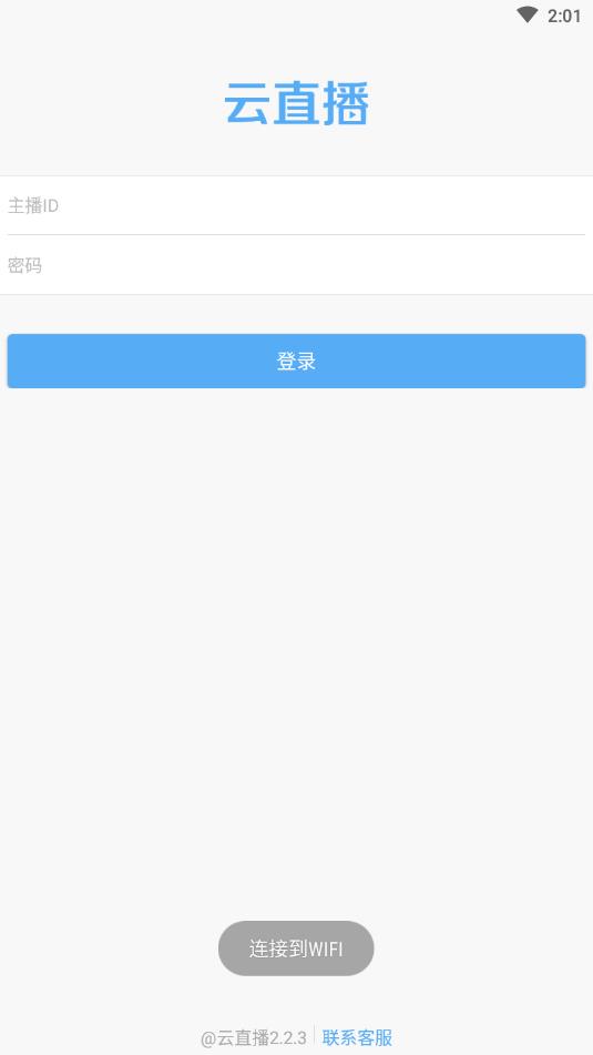 Talkfun CloudLive欢拓云直播
