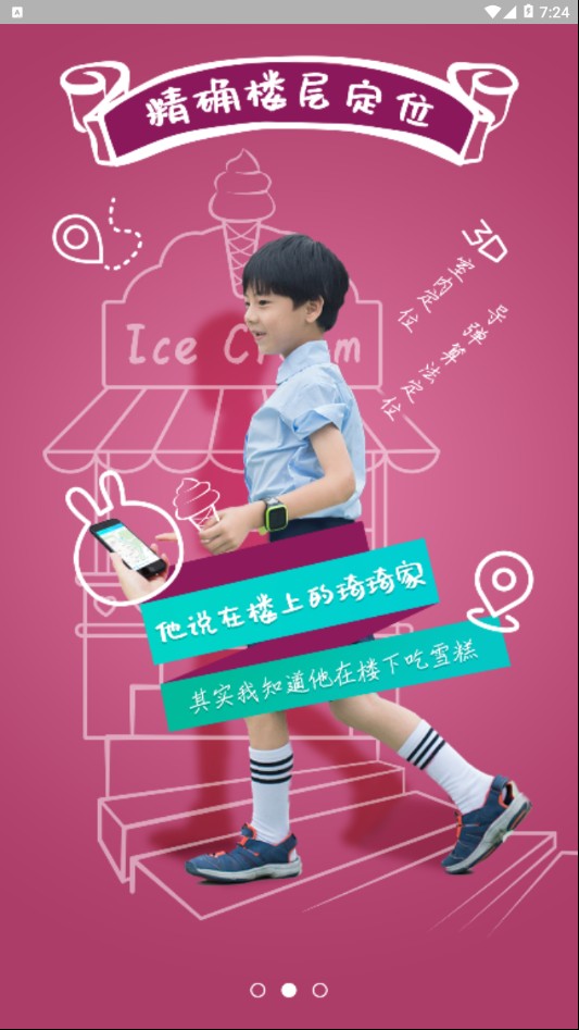 火火兔4G儿童手表  v1.31图2