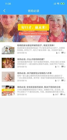 领航家育  v1.8.5图3