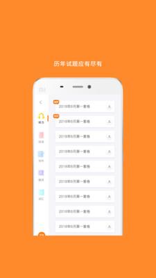 英语六级词汇  v6.278.1202图4