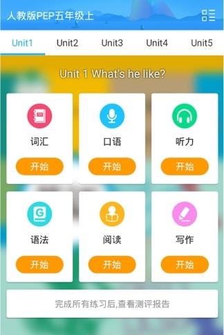 英语课本点读