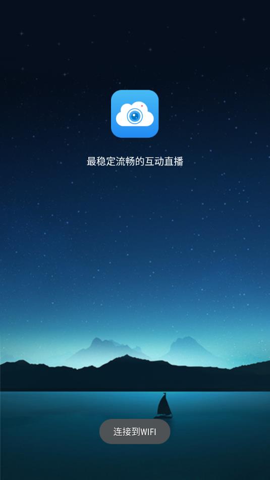 Talkfun CloudLive欢拓云直播  v2.2.3图1