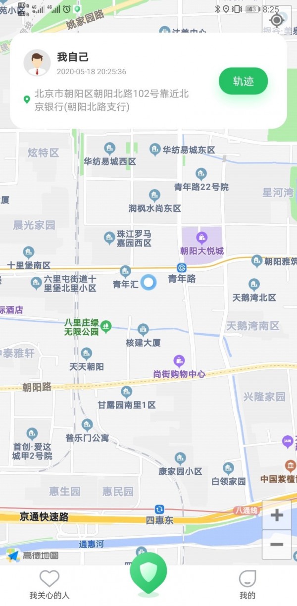 闪追  v1.1.1图2